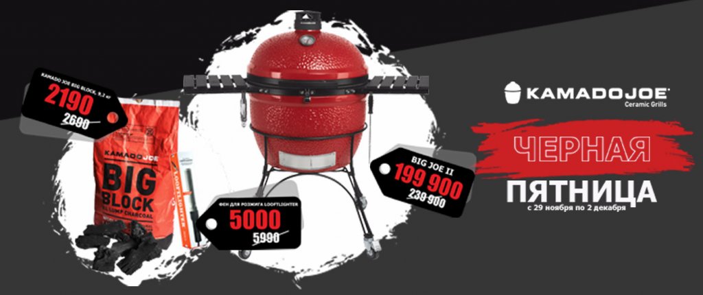 kamado-joe.jpg kamado-joe.jpg