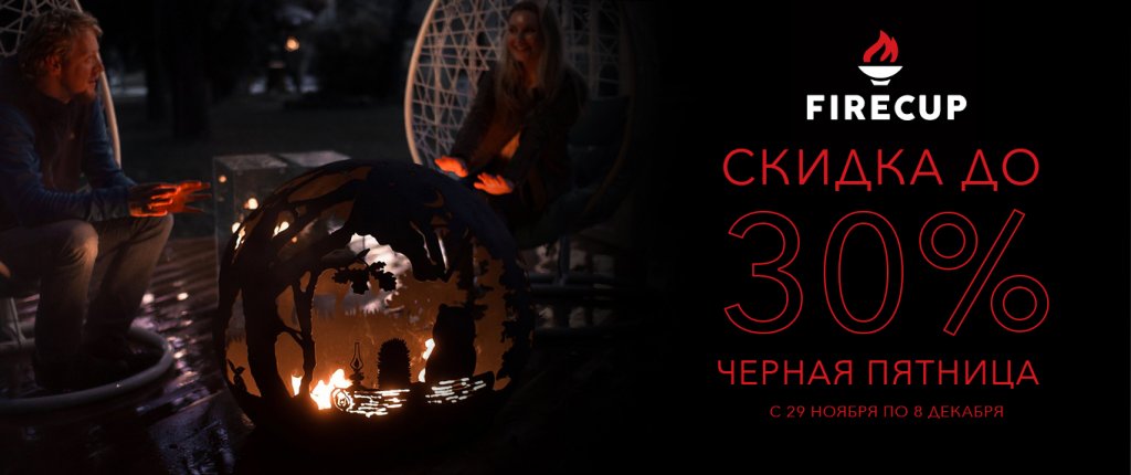 firecup.jpg firecup.jpg