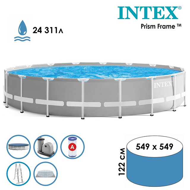 Бассейн каркасный Intex Prism Frame Ø549 х 122 для серфинга