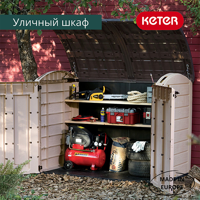 Уличная тумба Keter Store it out Ultra 2000 л 
