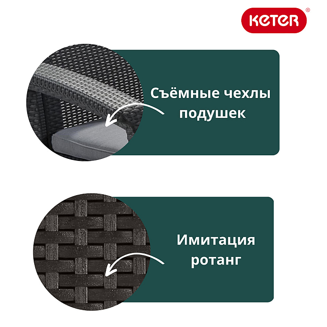 Диван Keter Corfu love seat max коричневый 