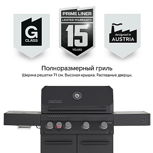 Газовый гриль Primeliner G class 4B Deluxe черный для приготовления пищи газовый гриль primeliner g class 4b deluxe черный