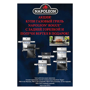 Гриль газовый Napoleon Rogue PRO-S 625 черный (с ИК горелкой 3/3) для приготовления пищи гриль газовый napoleon rogue pro-s 625 черный (с ик горелкой 3/3)