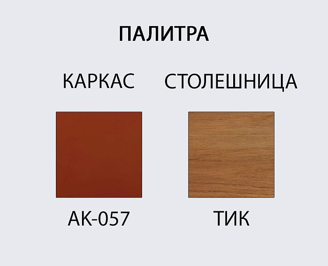 Стол обеденный деревянный Tagliamento Armona коричневый 