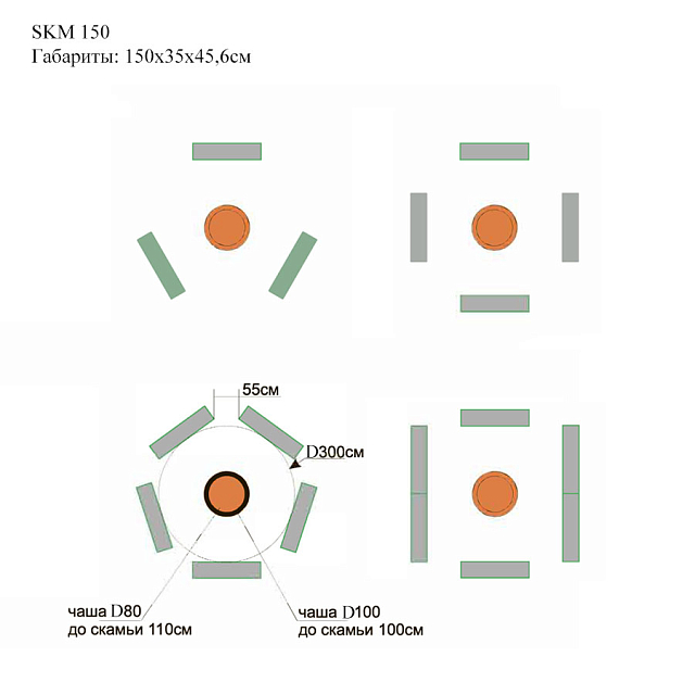 Скамья для костровой чаши Concretika 150 