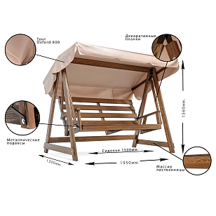 Качели Semka Floresta cappuccino лиственница, садовая мебель