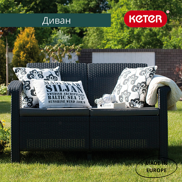 Диван Keter Corfu love seat графит 