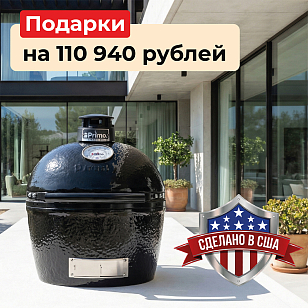 Керамический гриль Primo OVAL 200 (JUNIOR)