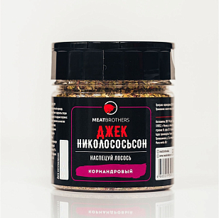 Специя Meatbrothers Джек Николососьсон для сада
