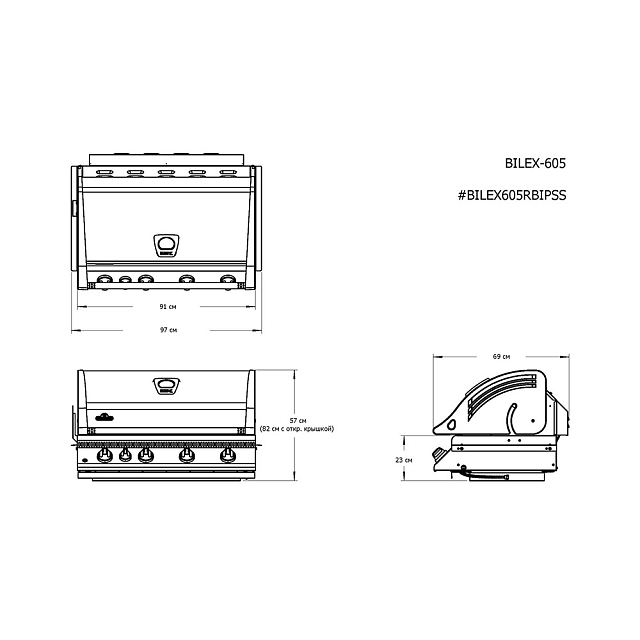 Гриль газовый Napoleon встраиваемый BILEX-605