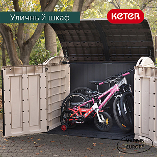 Уличная тумба Keter Store it out Ultra 2000 л для дачи Уличная тумба Keter Store it out Ultra 2000 л, садовая мебель