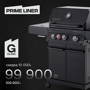 газовый гриль primeliner g class 3b basic черный