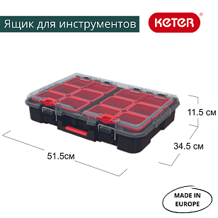Ящик для инструментов Keter System Organize, садовая мебель