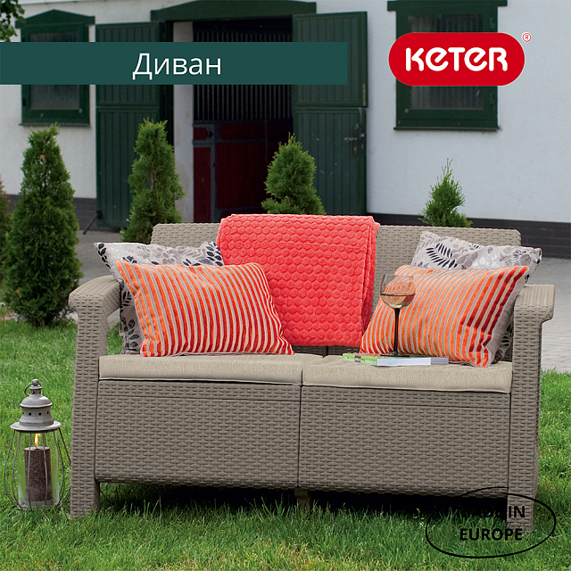 Диван Keter Corfu love seat капучино 