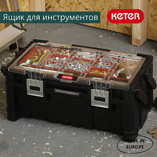 Ящик для инструментов Keter 22” Cantilevel Tool Box, садовая мебель
