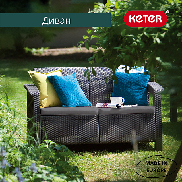 Диван Keter Corfu love seat коричневый 
