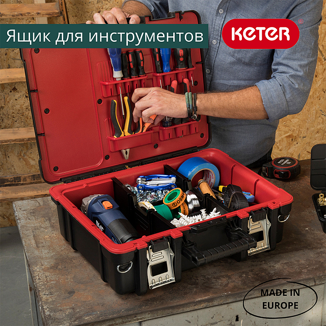 Ящик для инструментов Keter Technician Case 
