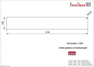 Блок Manhattan 130 для приготовления пищи Блок Manhattan 130 для сада