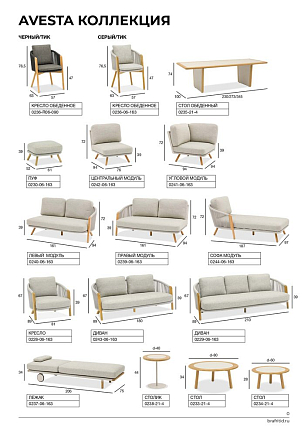 Лаунж зона (диван и столики) Brafritid Avesta серый, тик/алюминий/веревка, садовая мебель