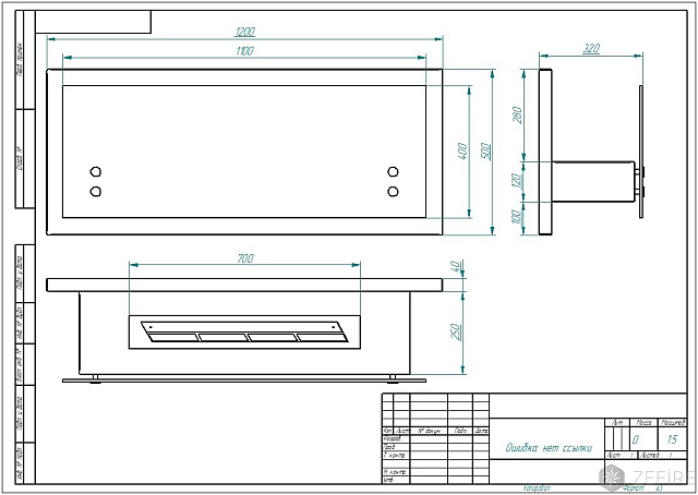 Биокамин ZeFire Polakr 1200