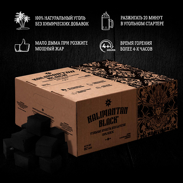 Кокосовый уголь для барбекю Kalimantan black 8кг