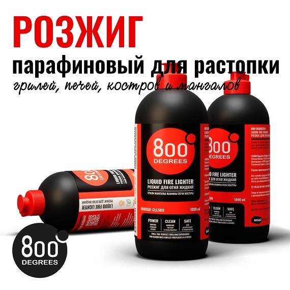 Розжиг для огня жидкий 800 Degrees Быстрый розжиг, 1000 мл