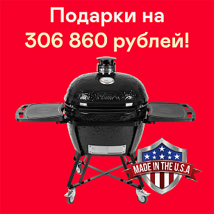 Керамический гриль Primo OVAL 400 AIO (XL)