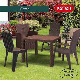 Стол Keter Melody quartet коричневый для дачи Стол Keter Melody quartet коричневый, садовая мебель
