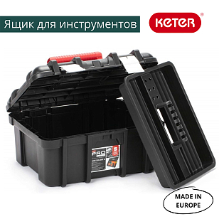 Ящик для инструментов Keter Wide Tool box 16" ML, садовая мебель