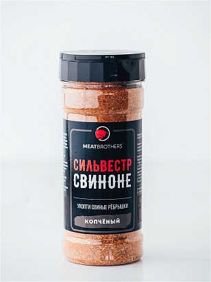 Специя Meatbrothers Сильвестр Свиноне для сада