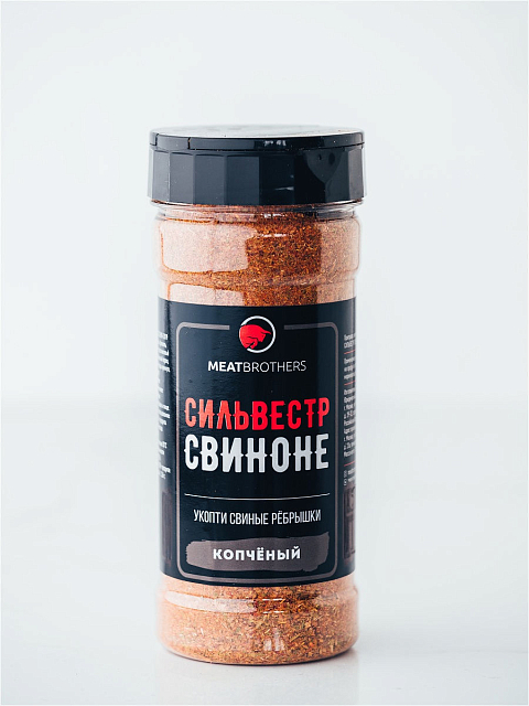 Специя Meatbrothers Сильвестр Свиноне