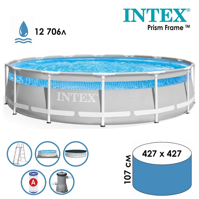 Бассейн каркасный Intex Prism Frame Ø488 х 122 для серфинга