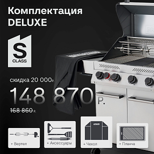 Газовый гриль Primeliner S class 4B Deluxe стальной