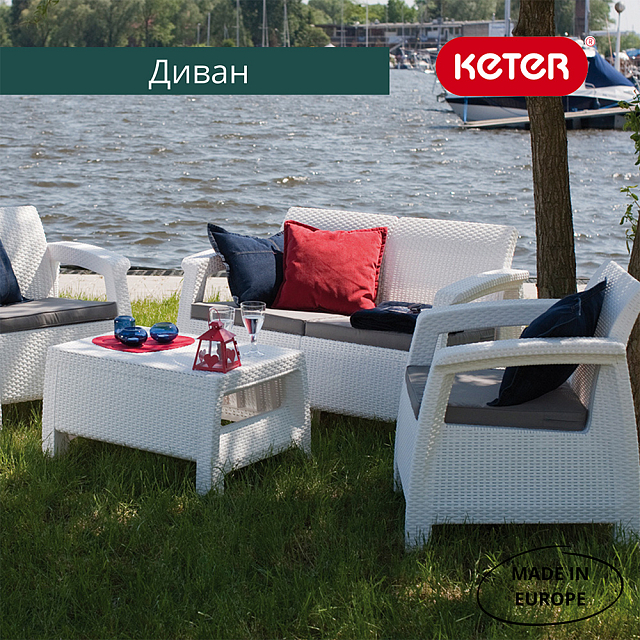 Диван Keter Corfu love seat белый 