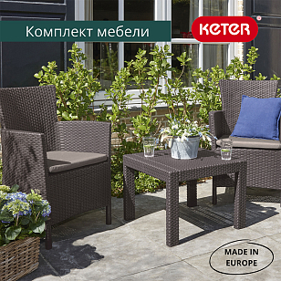 Лаунж зона Keter Rosario balcony set коричневый, садовая мебель