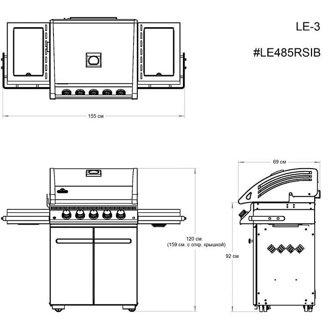 Гриль газовый Napoleon LE3 (нерж. сталь)