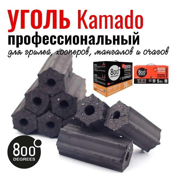 Угольные брикеты 800 DEGREES PROFESSIONAL, 10 КГ