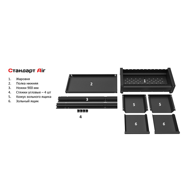 Мангал Grillver Faircraft Standart Air