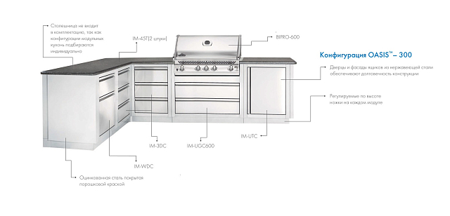 Модульная летняя кухня Oasis 300 с грилем Napoleon Bilex-605