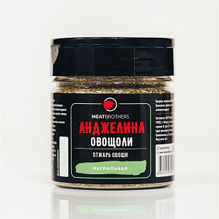 Специя Meatbrothers Анджелина Овощоли для сада