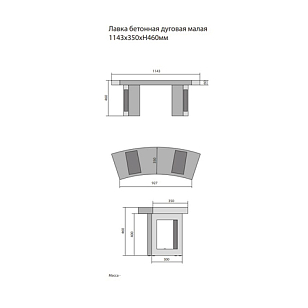 Скамья для костровой чаши Concretika 110 для сада и загородного дома Скамья для костровой чаши Concretika 110, уличное оборудование