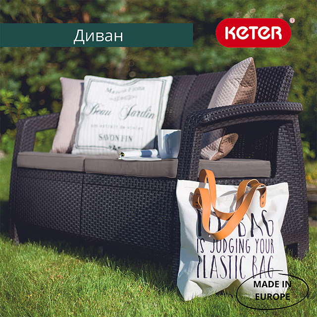 Диван Keter Corfu love seat коричневый 