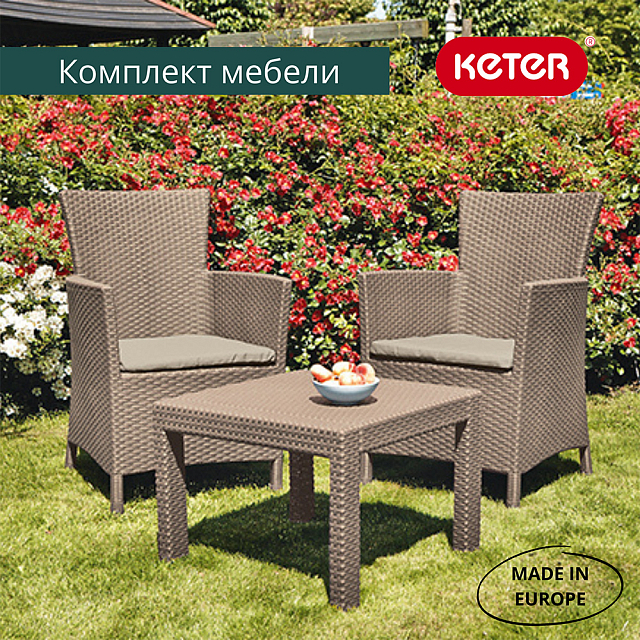 Лаунж зона Keter Rosario balcony set капучино 