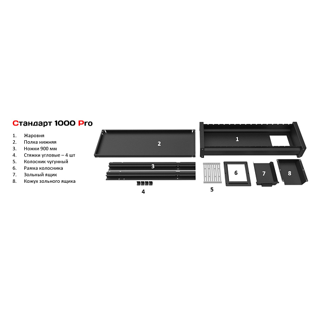 Мангал Grillver Faircraft Standart 1000 Pro