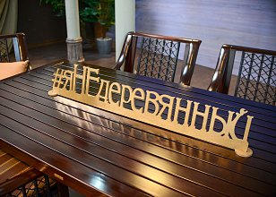 Обеденный стол Вишневый садъ Калабрия, садовая мебель