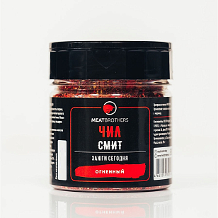 Специя Meatbrothers Чил Смит для сада