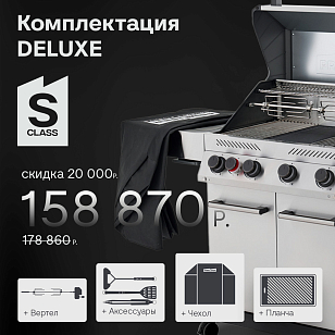 Газовый гриль Primeliner S class 4B Deluxe стальной для приготовления пищи газовый гриль primeliner s class 4b deluxe стальной