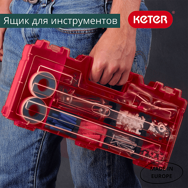 Ящик для инструментов Keter 26” Master Pro Toolbox (Hawk) 