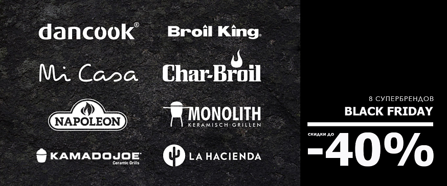 BLACK FRIDAY 2019 / ЧЕРНАЯ ПЯТНИЦА 2019