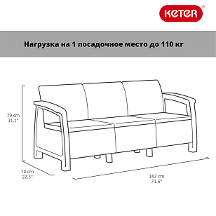 Диван Keter Corfu love seat max коричневый, садовая мебель
